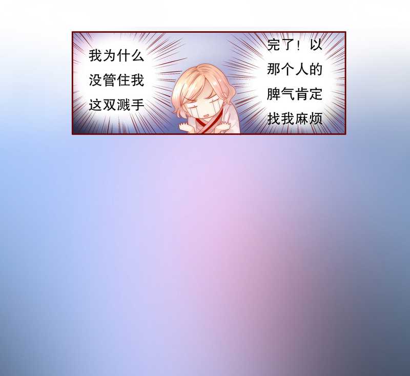 霸道总裁爱上我孙墨涵漫画,第26章：又想回到5年前？2图