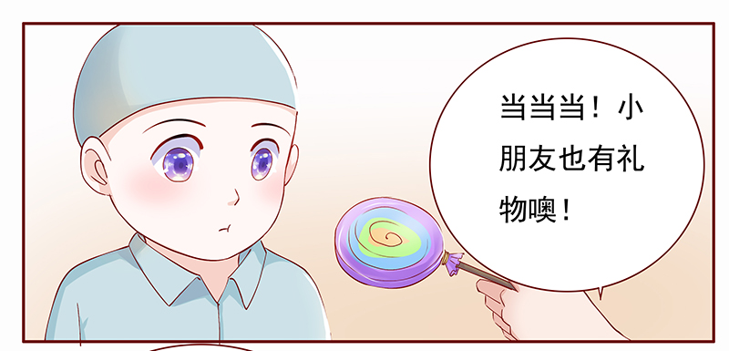 霸道总裁爱上我孙墨涵漫画,第124章：正事4图