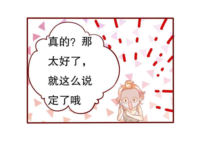 霸道总裁爱上我孙墨涵漫画,第31章：怎么都躲不掉1图