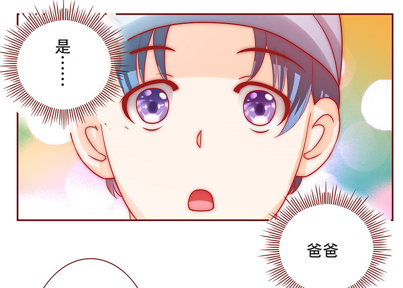 霸道总裁爱上我孙墨涵漫画,第73章：换装5图