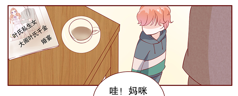霸道总裁电视剧大全漫画,第98章：新闻5图