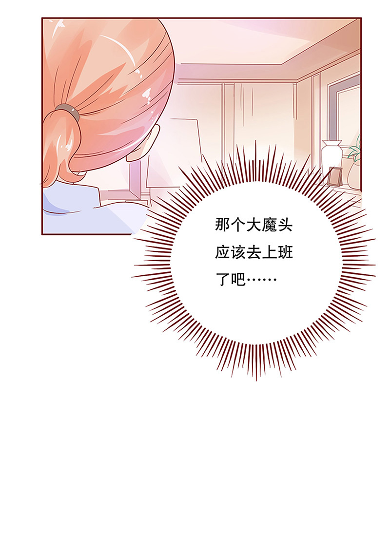 霸道总裁爱上我孙墨涵漫画,第87章：结婚的文件5图