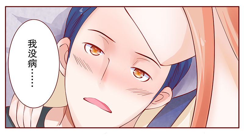 霸道总裁爱上我孙墨涵漫画,第114章：撒娇的总裁4图