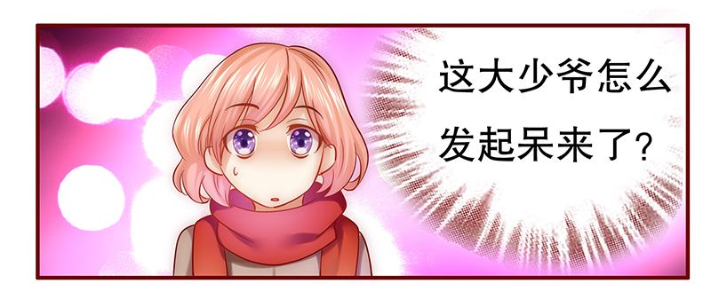 霸道总裁爱上绝经的我完整版漫画,第51章：你们什么关系4图