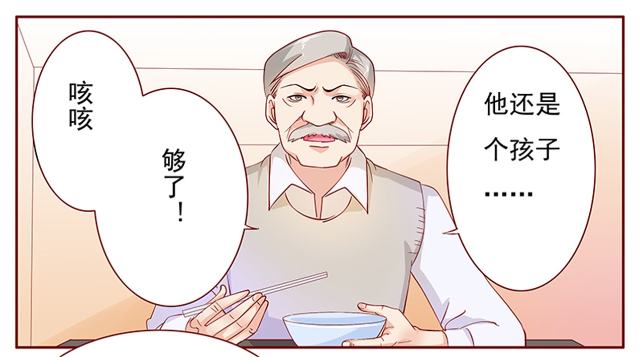 霸道总裁爱上绝经的我完整版漫画,第136章：你太凶了！1图