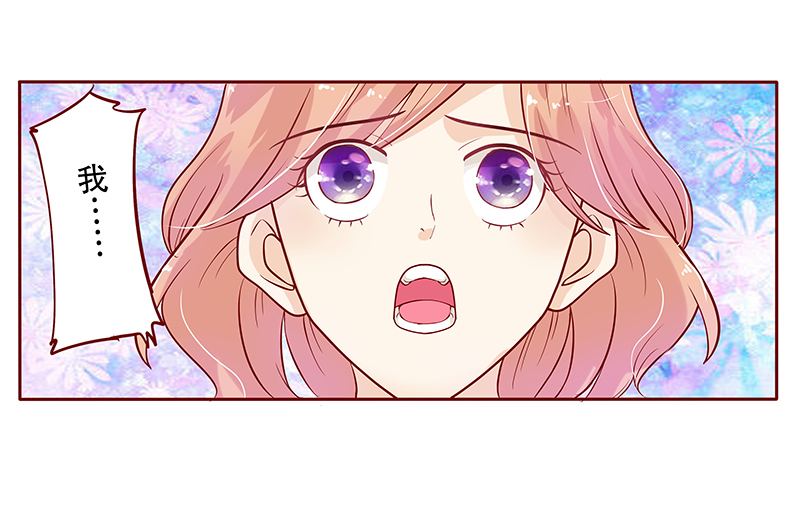 霸道总裁爱上我强吻了漫画,第84章：原来我在你眼中是这样的人2图