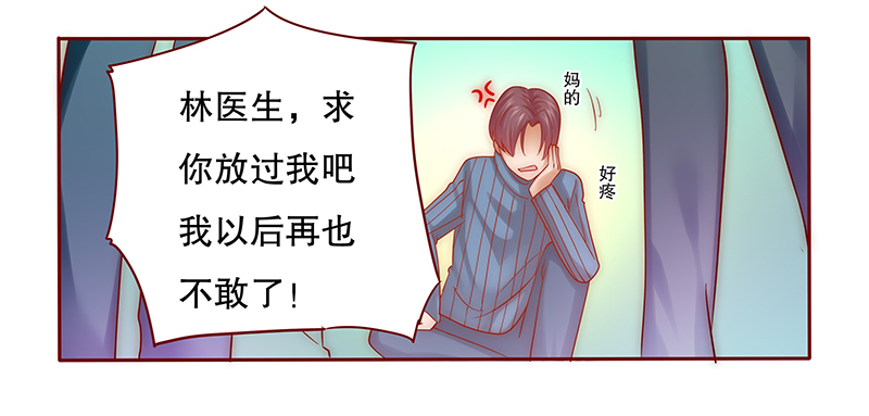 霸道总裁爱上我漫画,第62章：送去警察局！4图