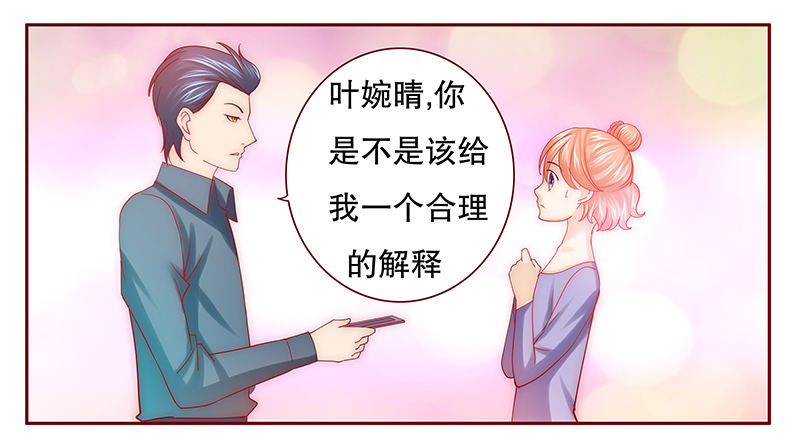 霸道总裁爱上我孙墨涵漫画,第69章：我儿子怎么办2图
