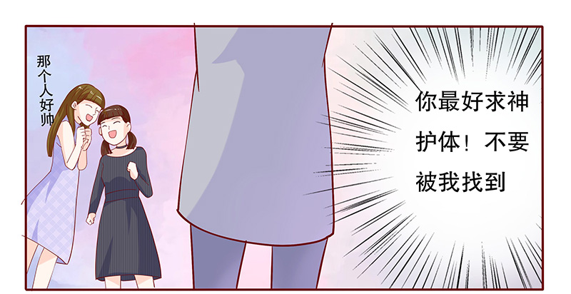 霸道总裁爱上我孙墨涵漫画,第81章：森森的希望2图