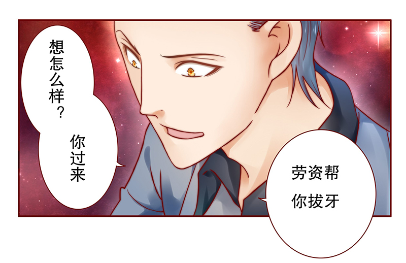 霸道总裁爱上我孙墨涵漫画,第38章：总裁大人不要啊！1图