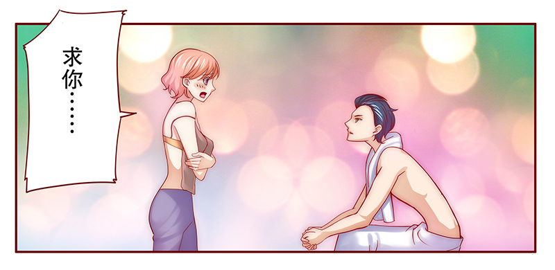 霸道总裁爱上我孙墨涵漫画,第72章：你们什么关系1图