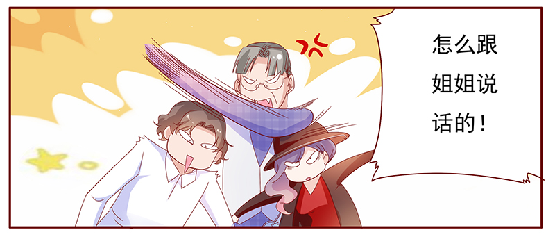 霸道总裁爱上我孙墨涵漫画,第133章：进家门1图