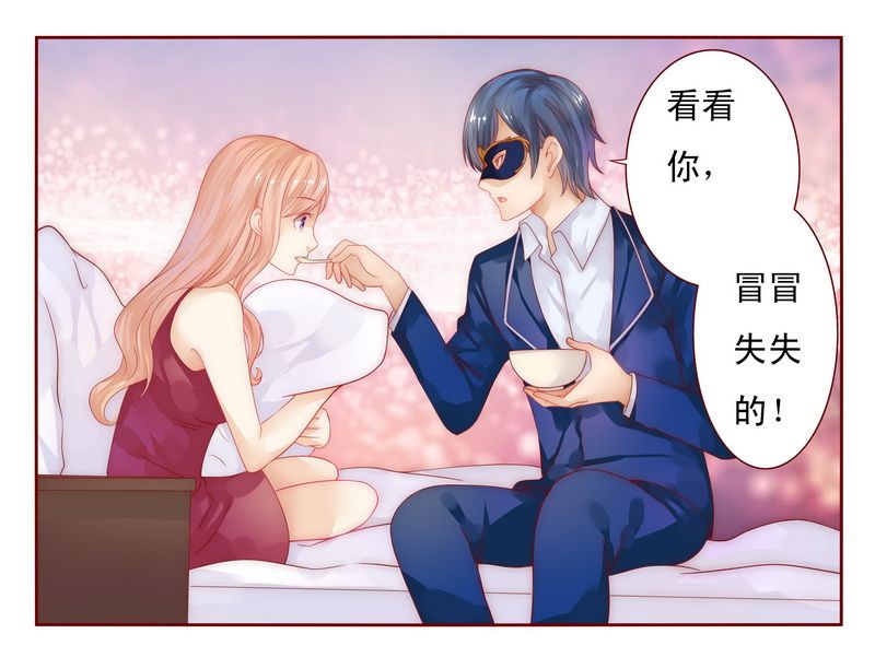 霸道总裁爱上我漫画,第10章：注意节制！2图