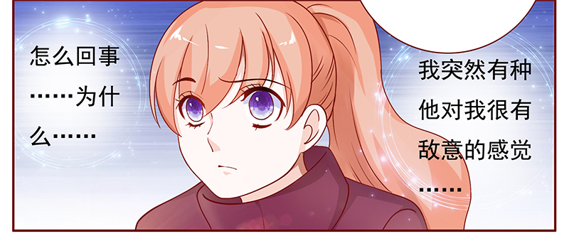 霸道总裁爱上绝经的我完整版漫画,第122章：敌意2图