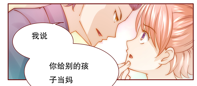 霸道总裁爱上我孙墨涵漫画,第69章：我儿子怎么办1图