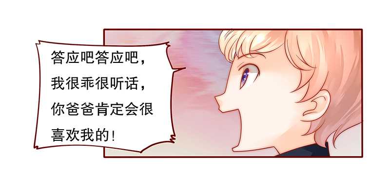 霸道总裁爱上绝经的我完整版漫画,第28章：别想和我抢4图