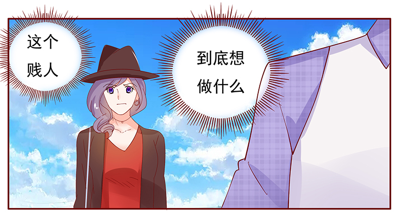 霸道总裁爱上我漫画,第134章：“敬”酒1图