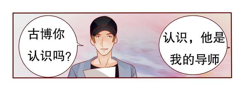 霸道总裁爱上我简介漫画,第32章：要卸妆么1图