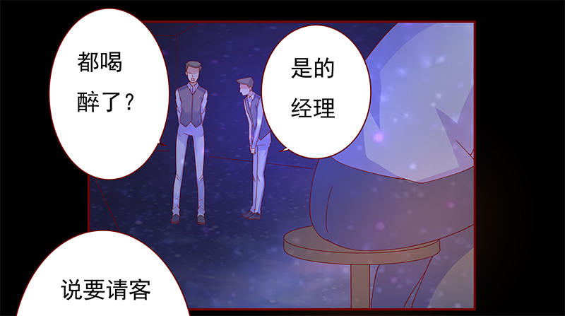 霸道总裁爱上我孙墨涵漫画,第139章：霸王餐5图