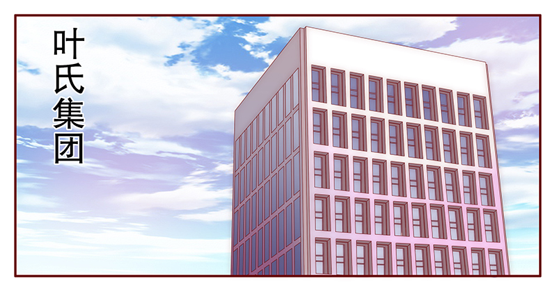 霸道总裁爱上我漫画,第53章：还有什么不敢1图