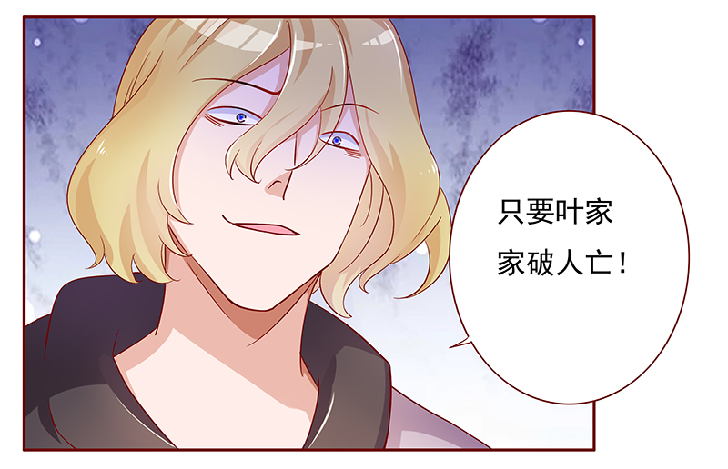 霸道总裁爱上我孙墨涵漫画,第129章：偶遇季饶4图