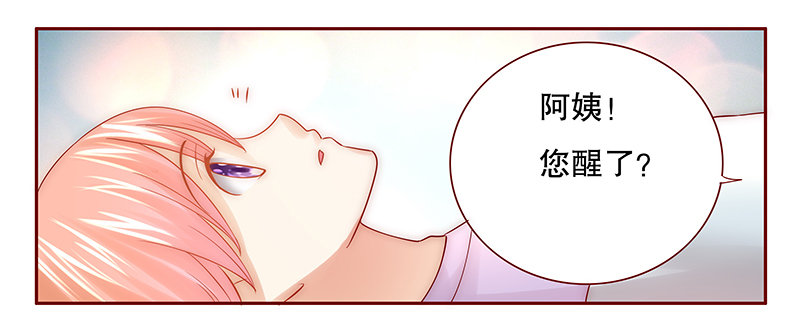 霸道总裁爱上我漫画,第62章：送去警察局！2图