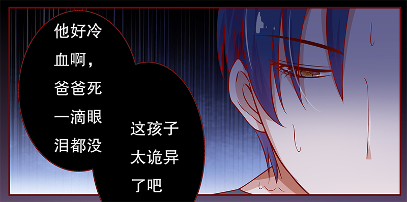 霸道总裁爱上我孙墨涵漫画,第113章：果然病的不轻啊2图