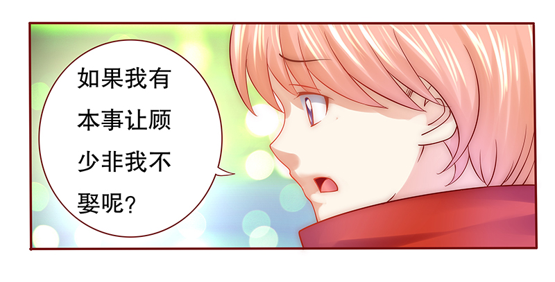 霸道总裁爱上我孙墨涵漫画,第54章：威胁？有何不敢！4图