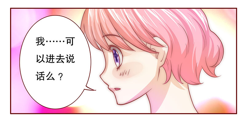 霸道总裁爱上我孙墨涵漫画,第71章：又要交易？4图