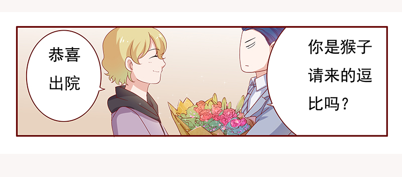 霸道总裁爱上我孙墨涵漫画,第124章：正事3图