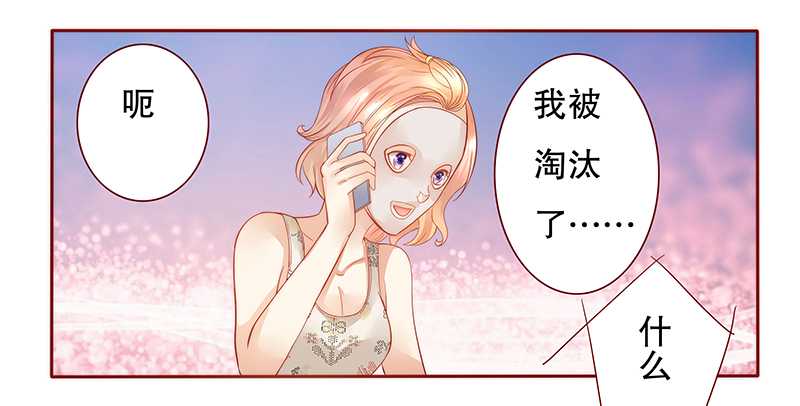 霸道总裁电视剧大全漫画,第30章：为什么躲他1图