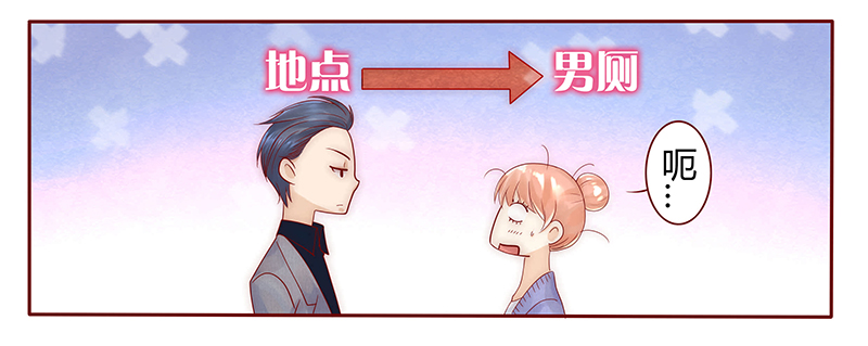 霸道总裁爱上我孙墨涵漫画,第43章：一个有味道的感谢5图