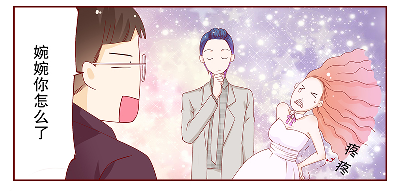 霸道总裁电视剧免费全集漫画,第92章：你和他很熟啊4图