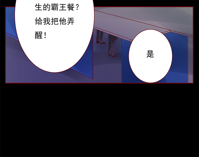 霸道总裁爱上我孙墨涵漫画,第139章：霸王餐5图