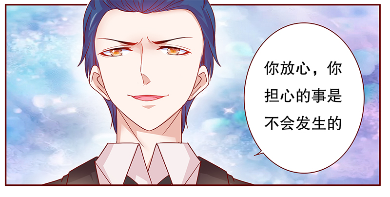 霸道总裁爱上绝经的我完整版漫画,第110章：不要哭了2图