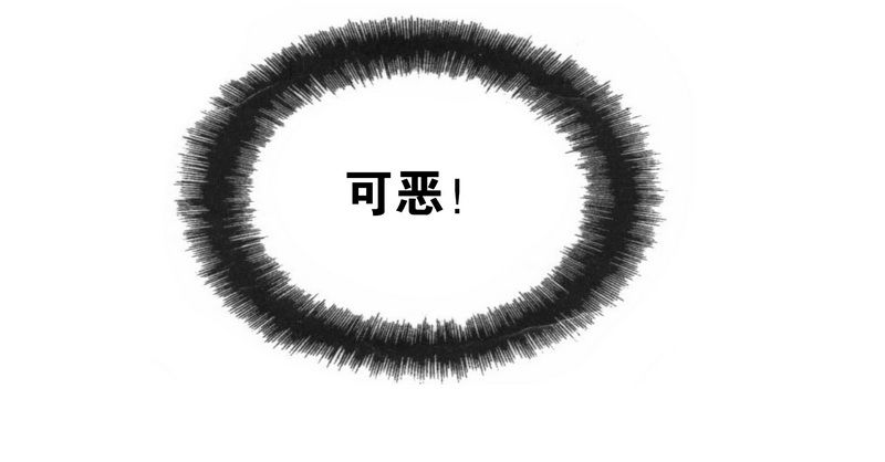 霸道总裁爱上带娃的我电视剧免费观看完整版漫画,第4章：好戏开始吧！4图