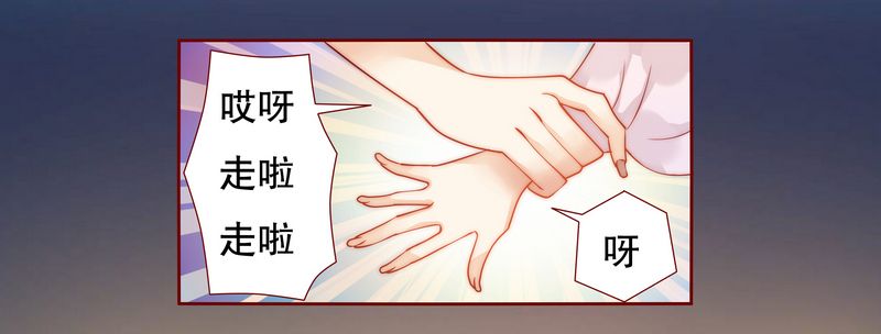 霸道总裁爱上我孙墨涵漫画,第20章：哪里都会遇见你2图