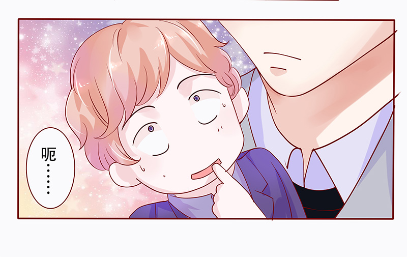 霸道总裁爱上我孙墨涵漫画,第81章：森森的希望1图