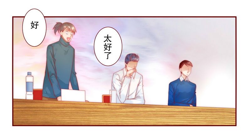 霸道总裁爱上绝经的我完整版漫画,第22章：会选我吗2图