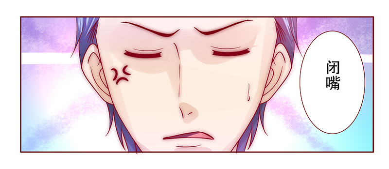 霸道总裁爱上我孙墨涵漫画,第77章：秘密4图