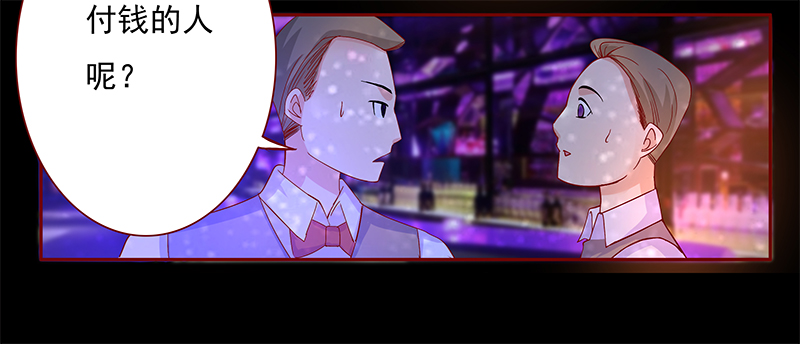 霸道总裁爱上我孙墨涵漫画,第139章：霸王餐1图