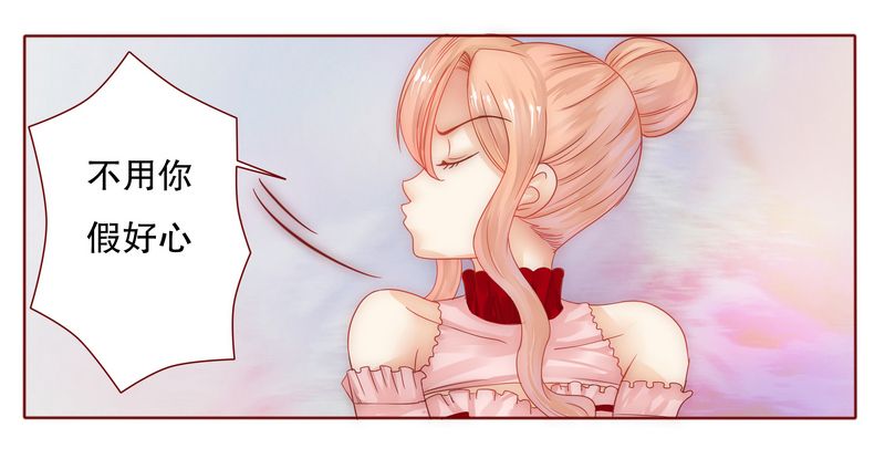 霸道总裁爱上我漫画,第9章：有病要治！2图