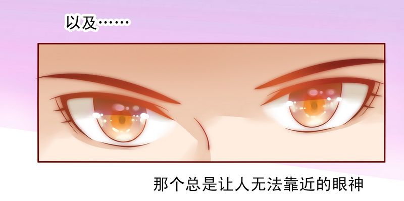 霸道总裁爱上我孙墨涵漫画,第15章：再次遇见你2图