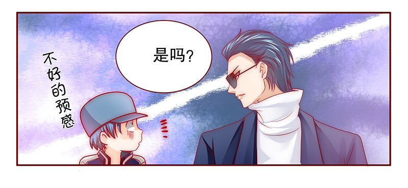 霸道总裁爱上我故事漫画,第75章：不好的预感1图