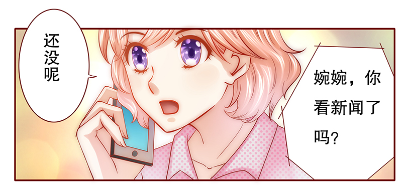 霸道总裁爱上我漫画,第49章：我做事需要理由？1图