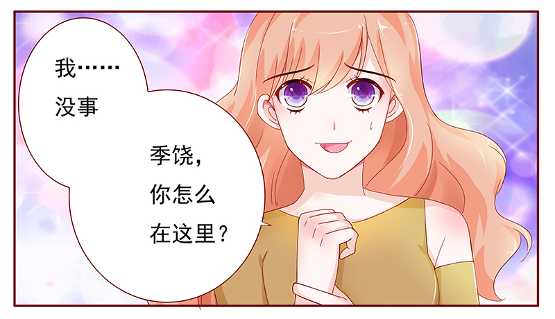 霸道总裁爱上我孙墨涵漫画,第129章：偶遇季饶2图