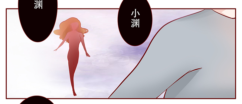 霸道总裁电视剧大全漫画,第115章：小渊，我相信你2图