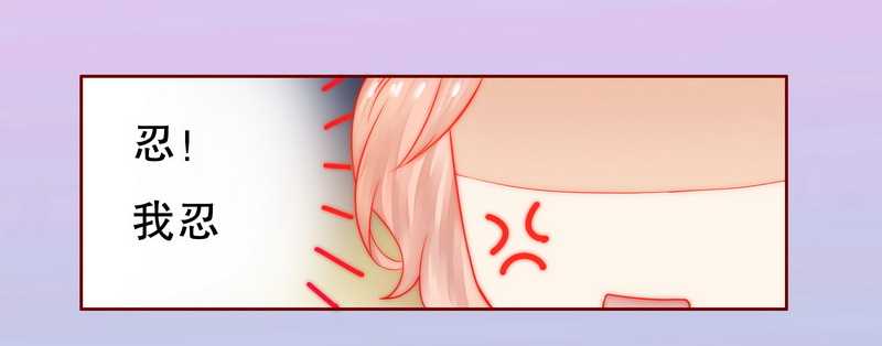 霸道总裁爱上我2漫画,第25章：原来是你捣的鬼3图