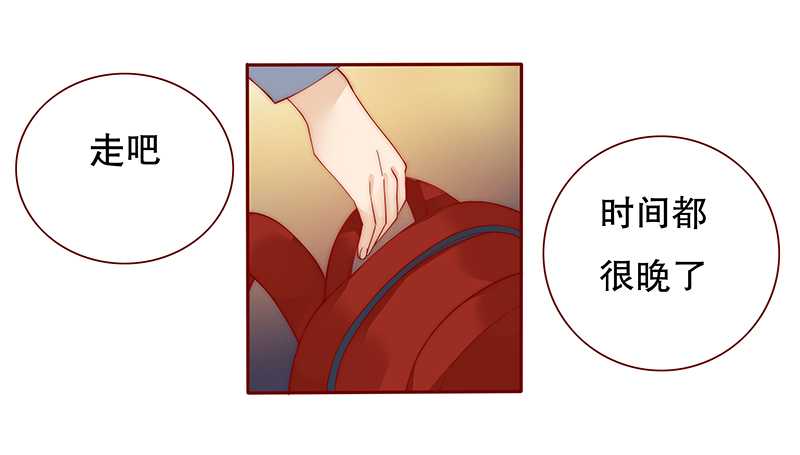 霸道总裁爱上我孙墨涵漫画,第29章：失约1图