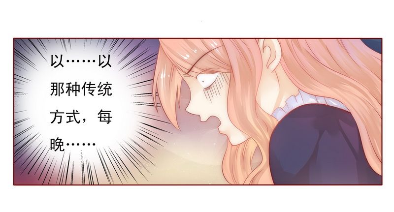 霸道总裁爱上绝经的我完整版漫画,第5章：一场春梦1图